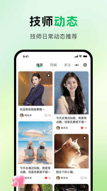 精彩截图-云子故事2026官方新版