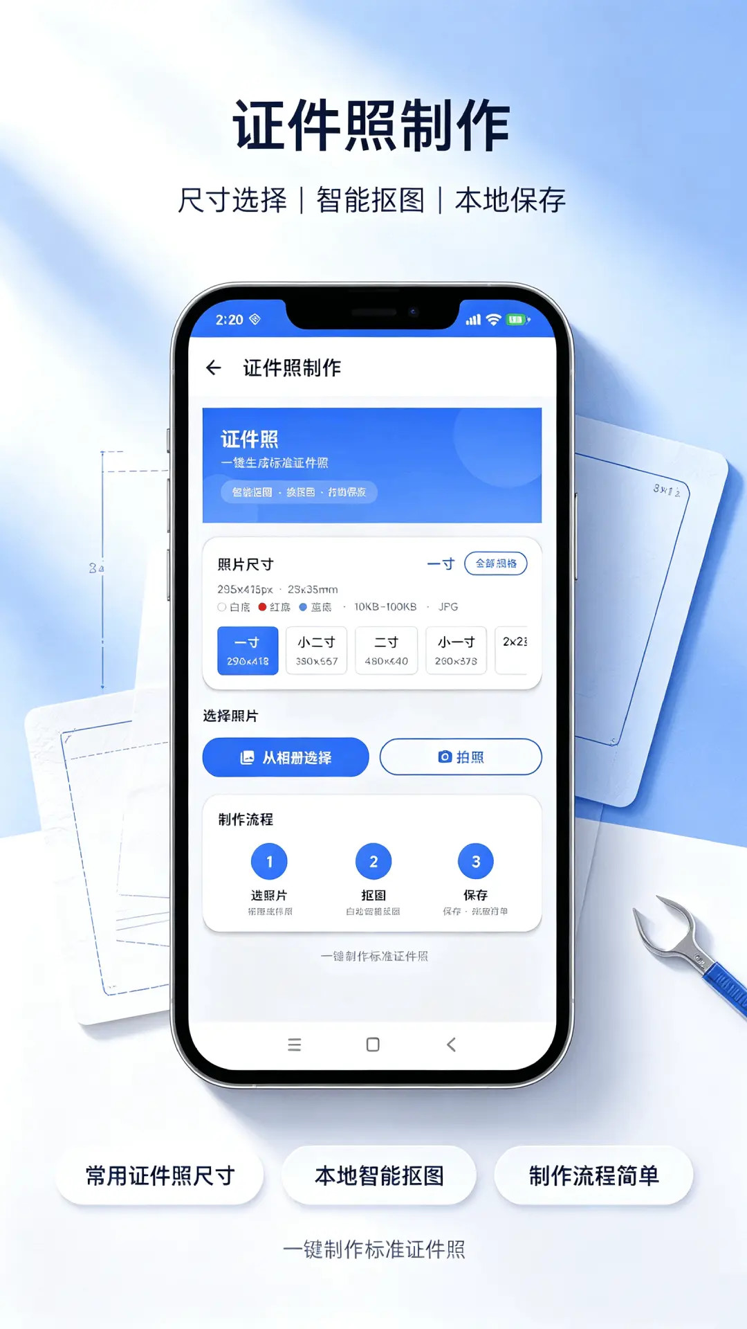 精彩截图-简科本地修图师2026官方新版