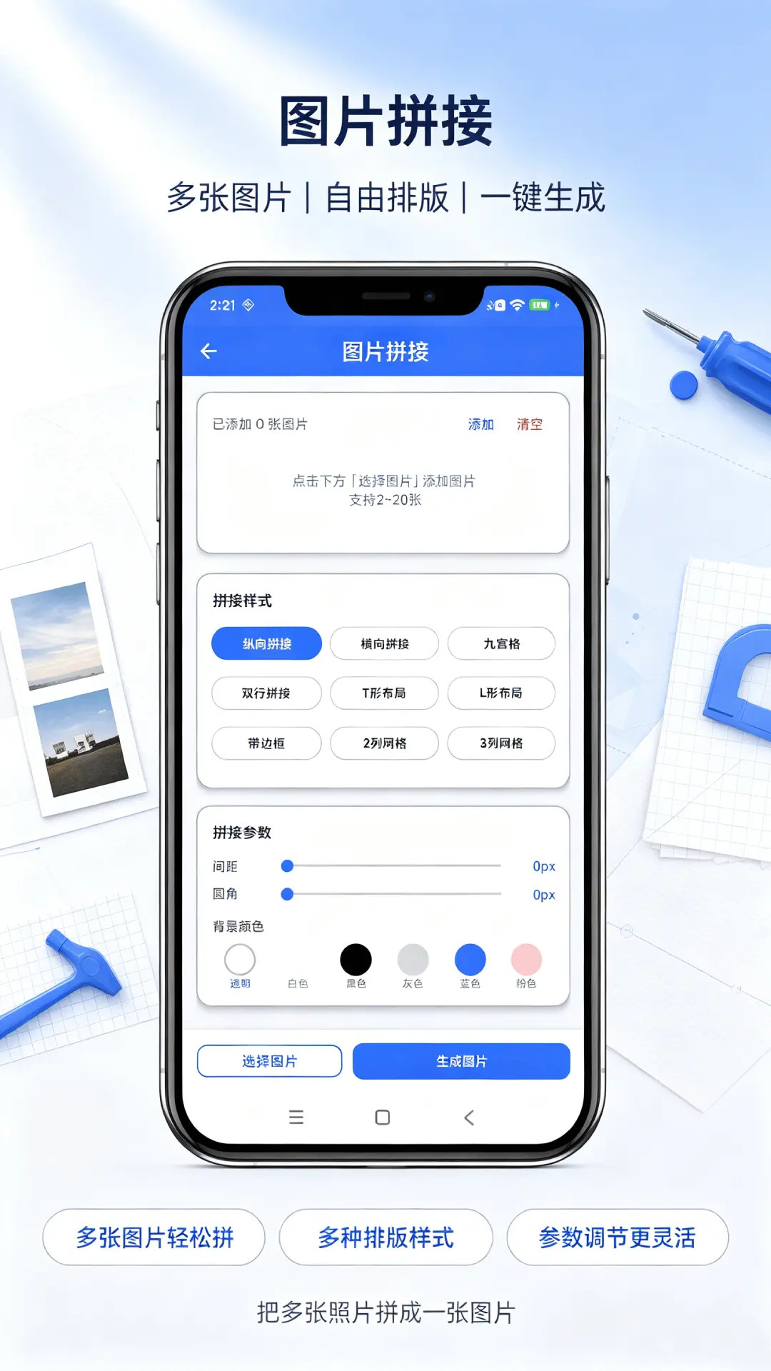精彩截图-简科本地修图师2026官方新版