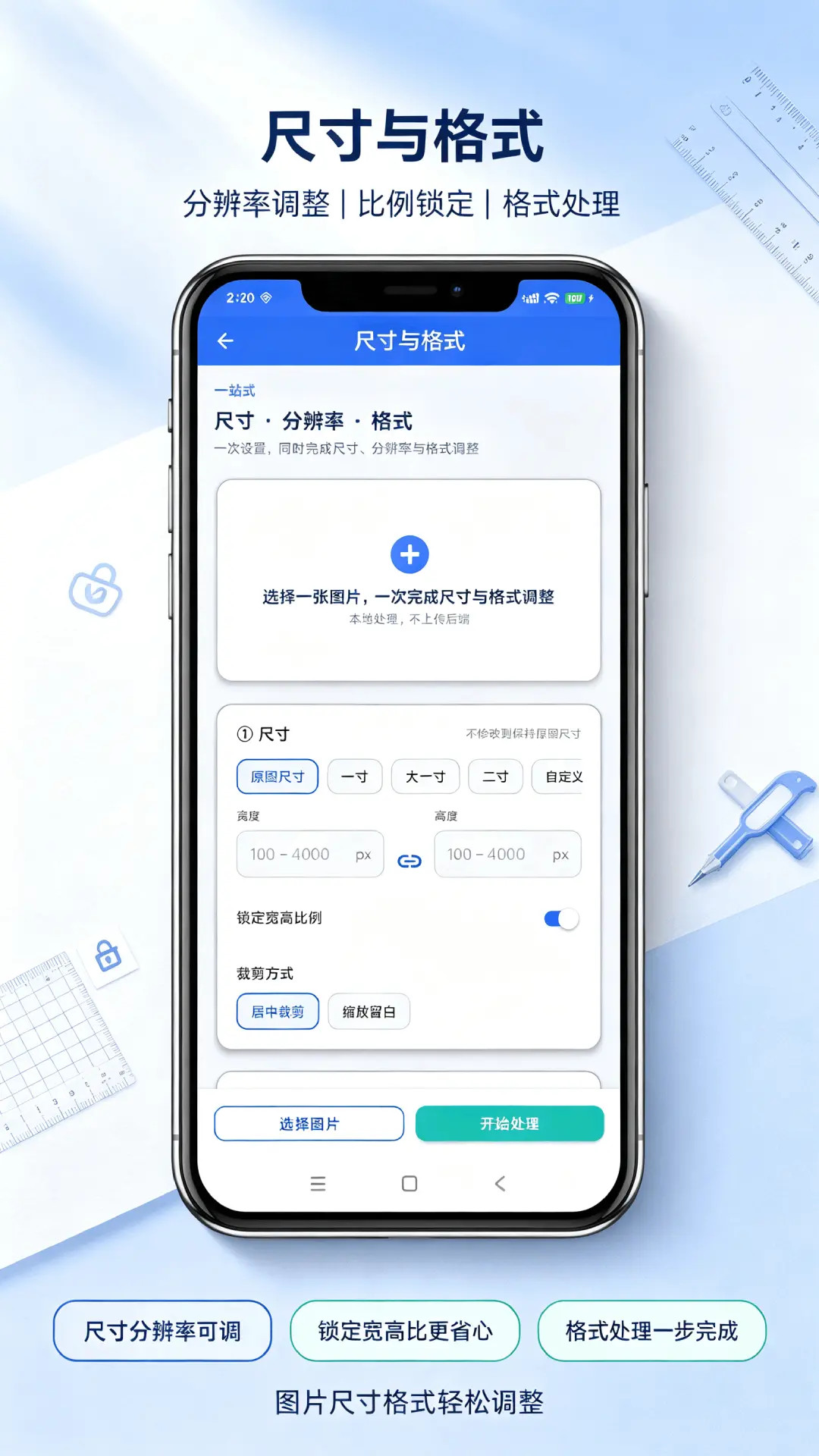 精彩截图-简科本地修图师2026官方新版