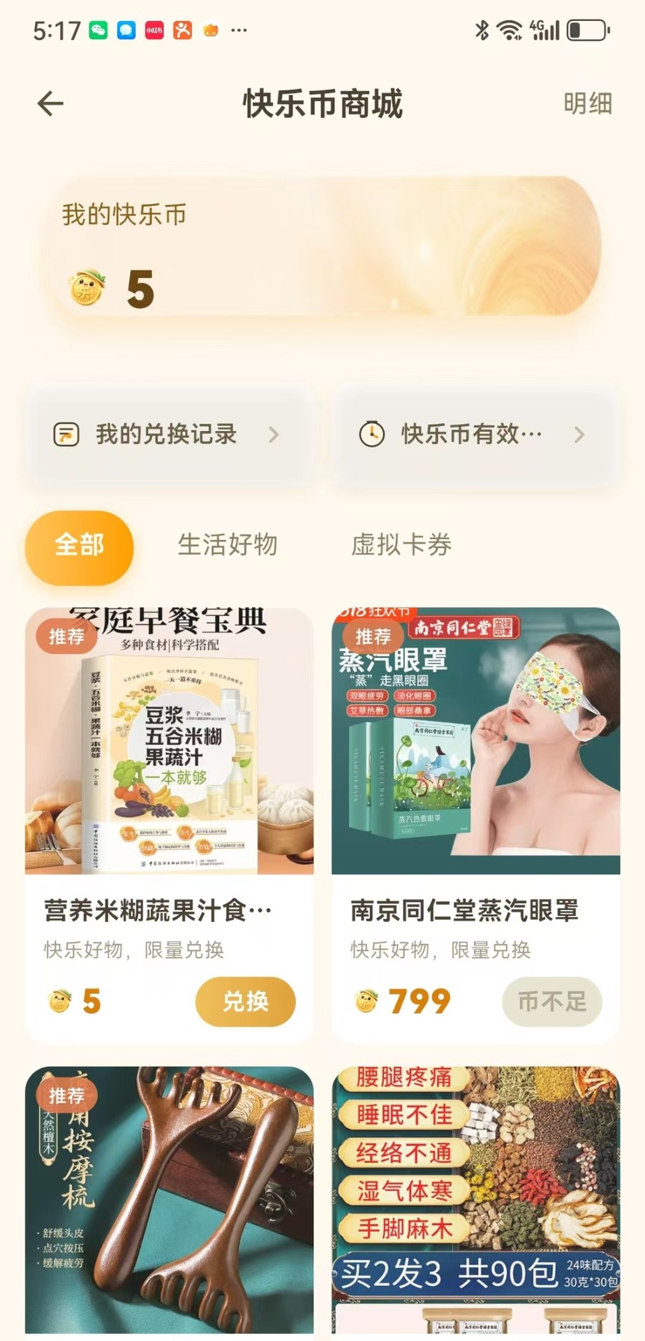 精彩截图-谷谷好生活2026官方新版