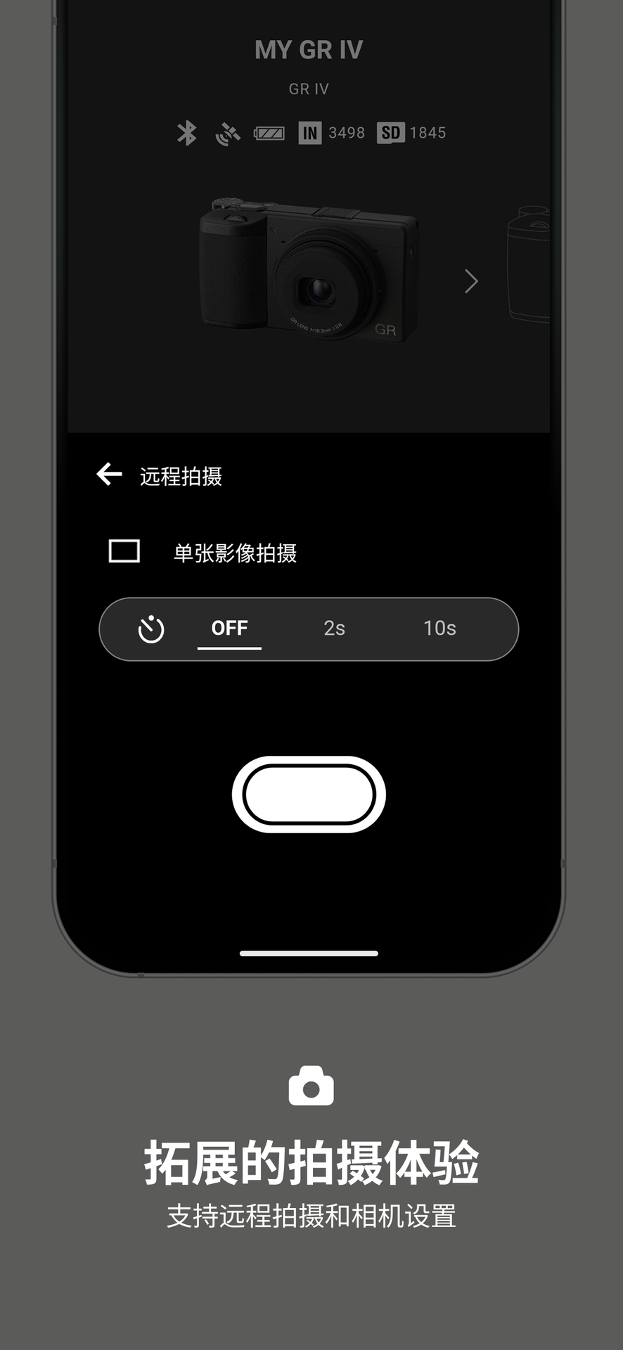 精彩截图-RICOH GR WORLD2026官方新版