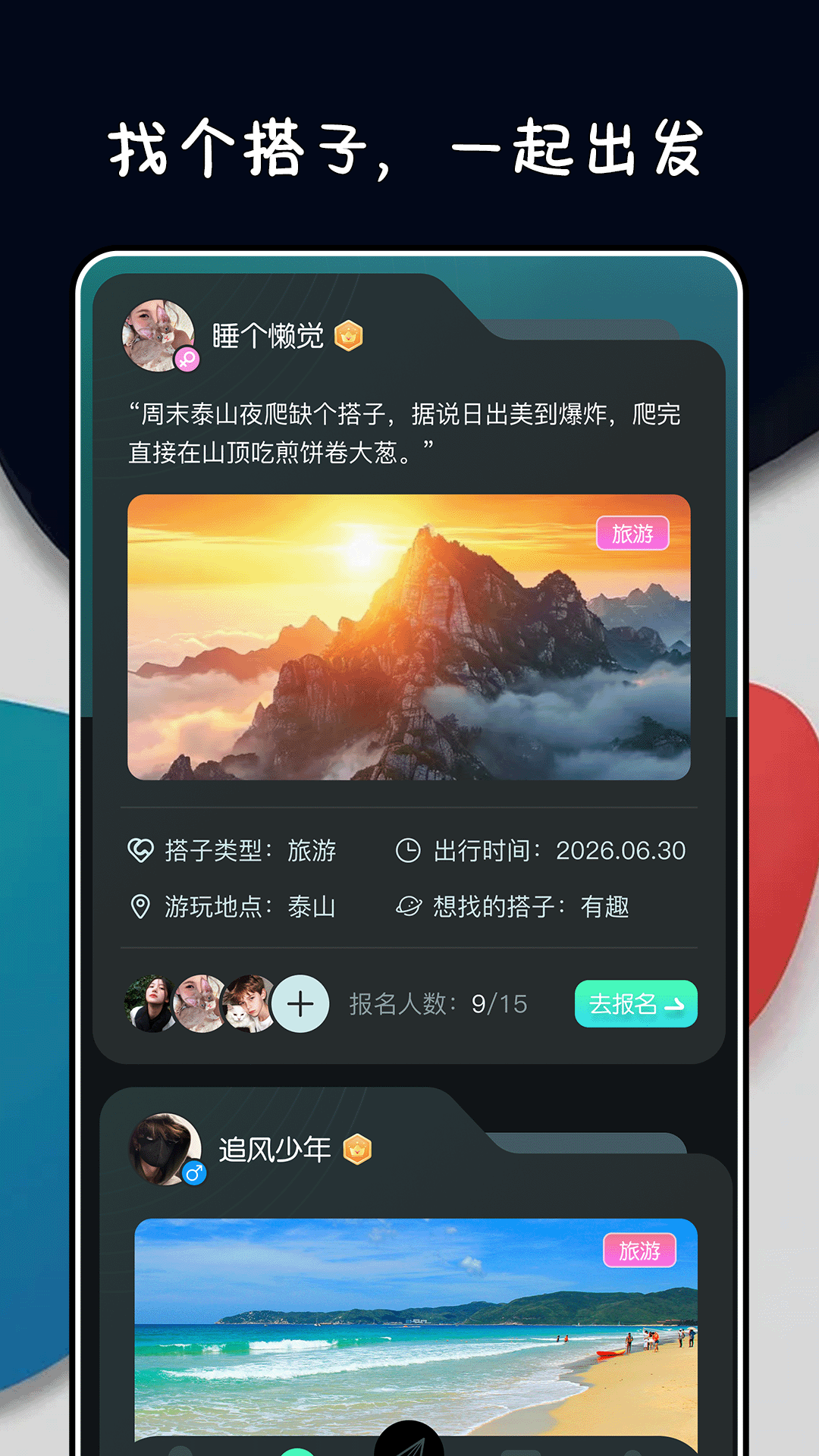 精彩截图-抱走2026官方新版