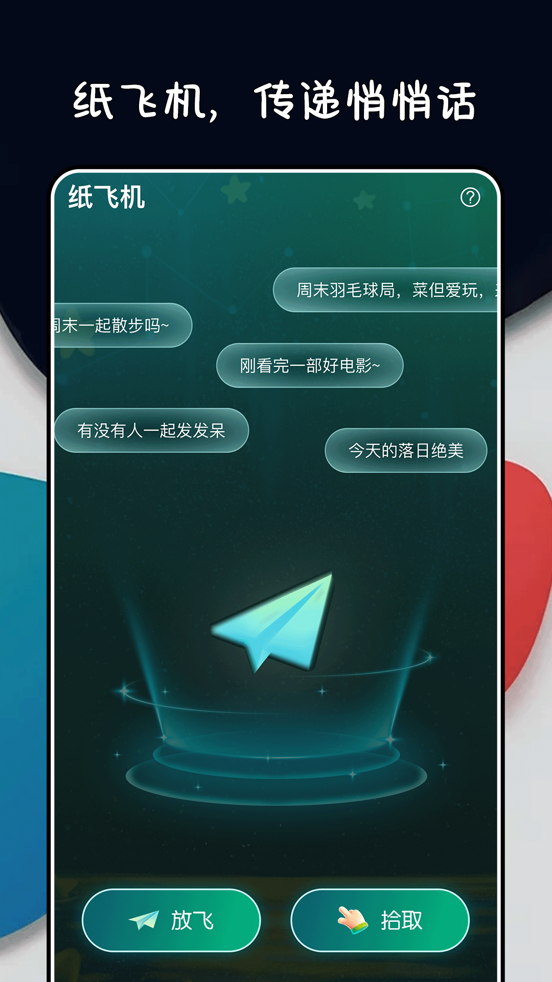 精彩截图-抱走2026官方新版