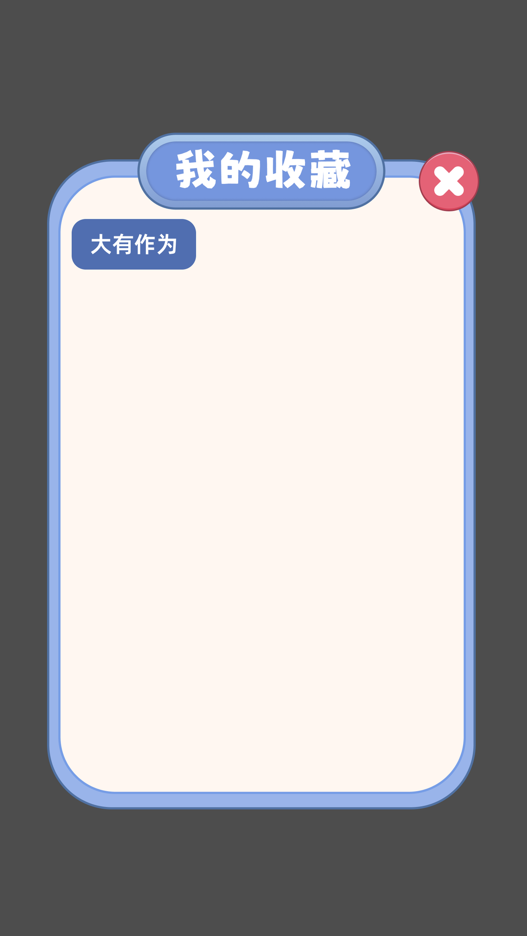 精彩截图-眼力我最强2026官方新版