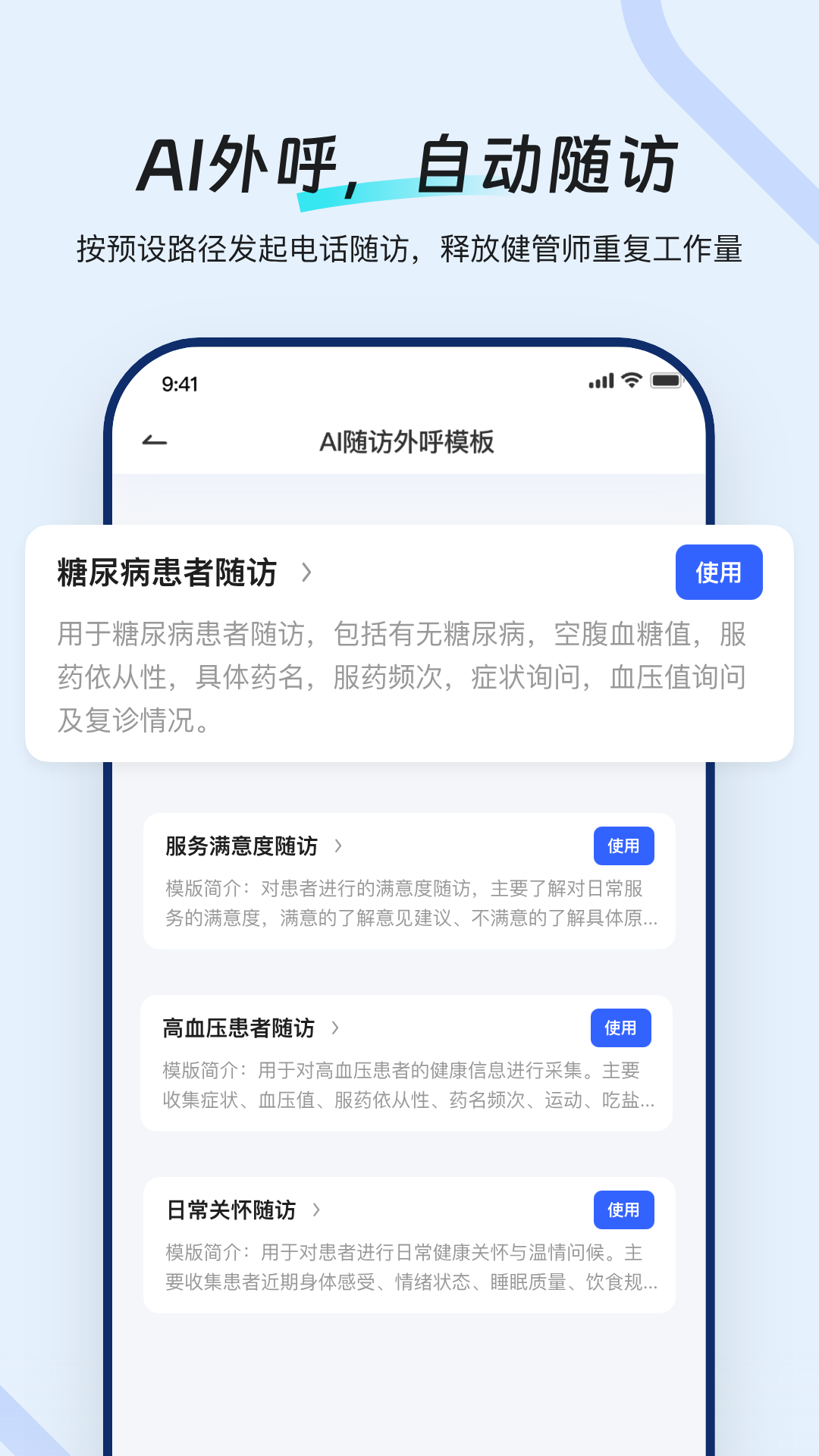 精彩截图-智医助理2026官方新版