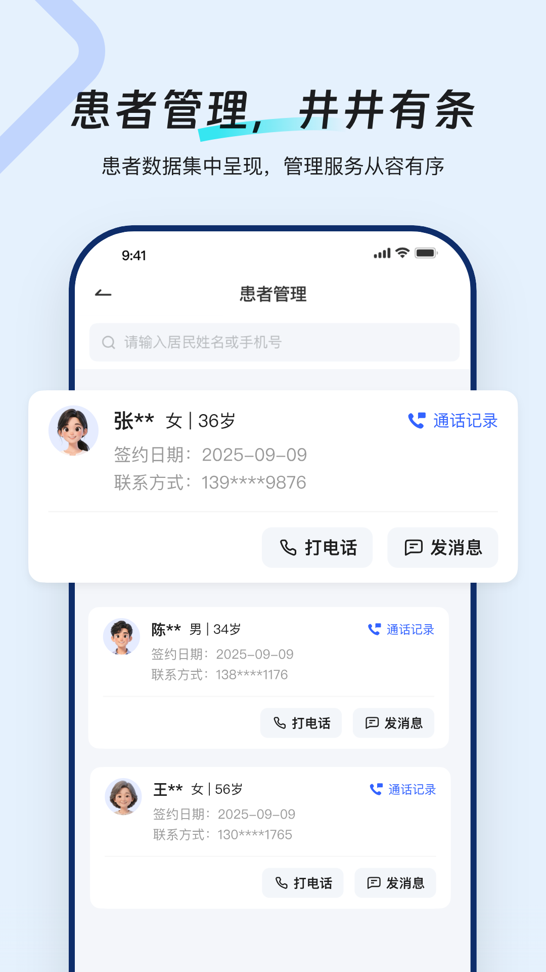精彩截图-智医助理2026官方新版