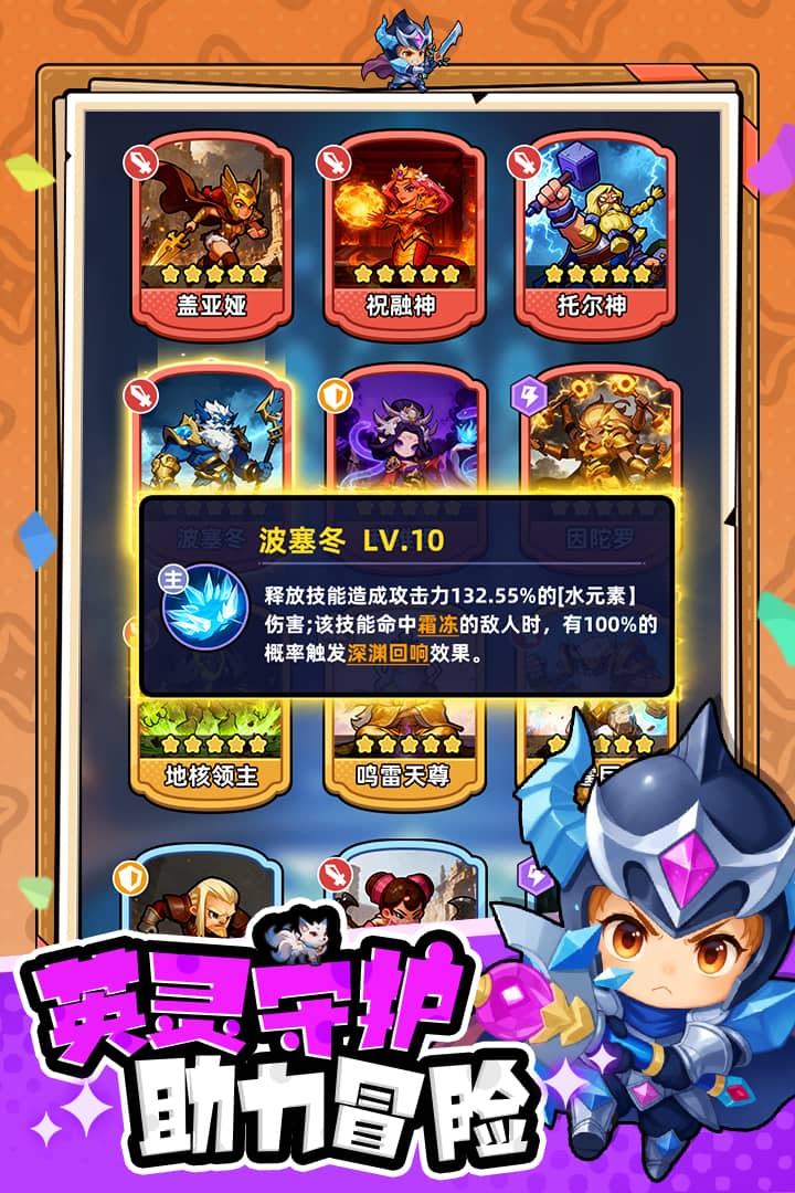 精彩截图-指尖大冒险2026官方新版