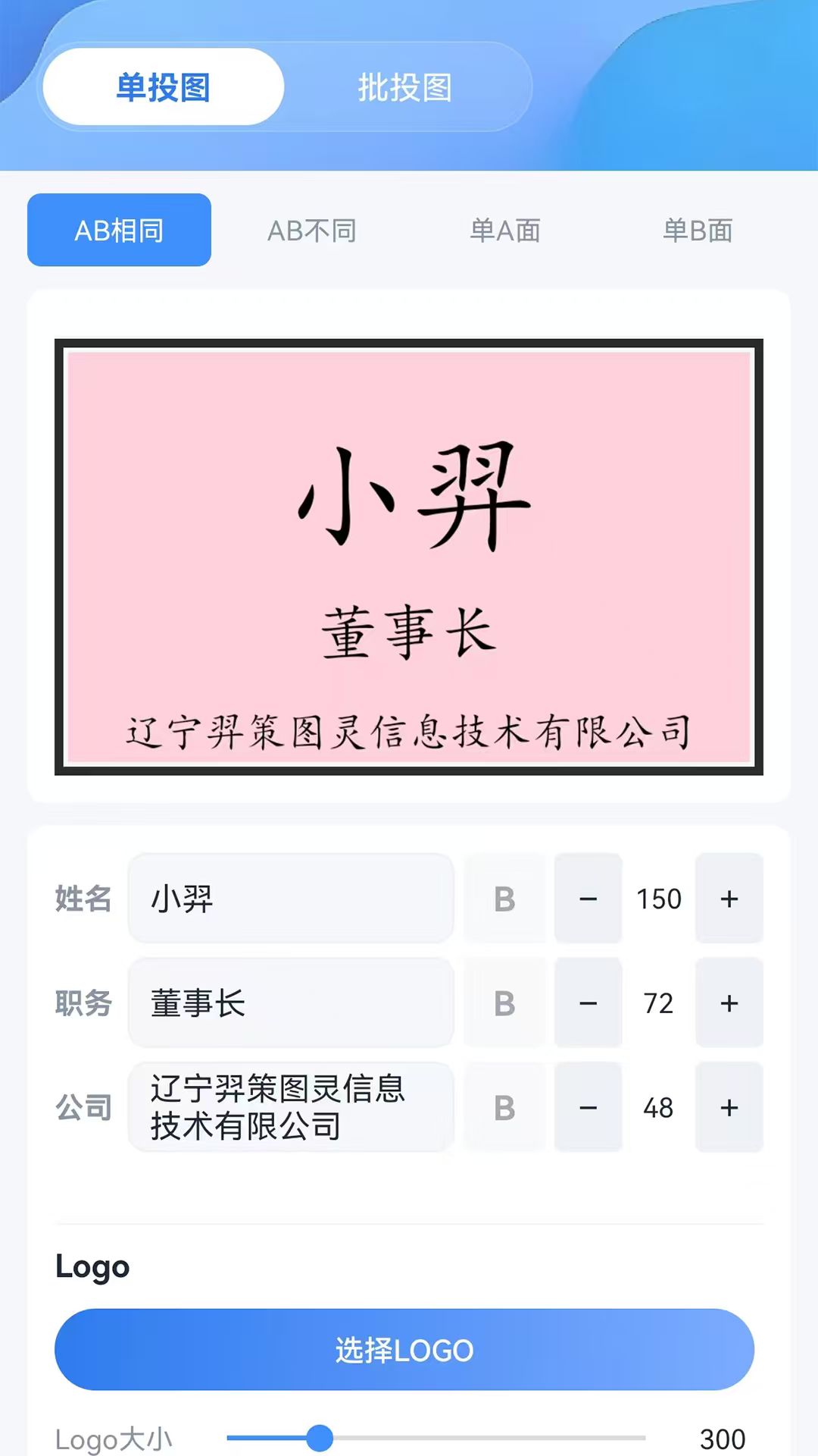 精彩截图-羿策智能桌牌2026官方新版