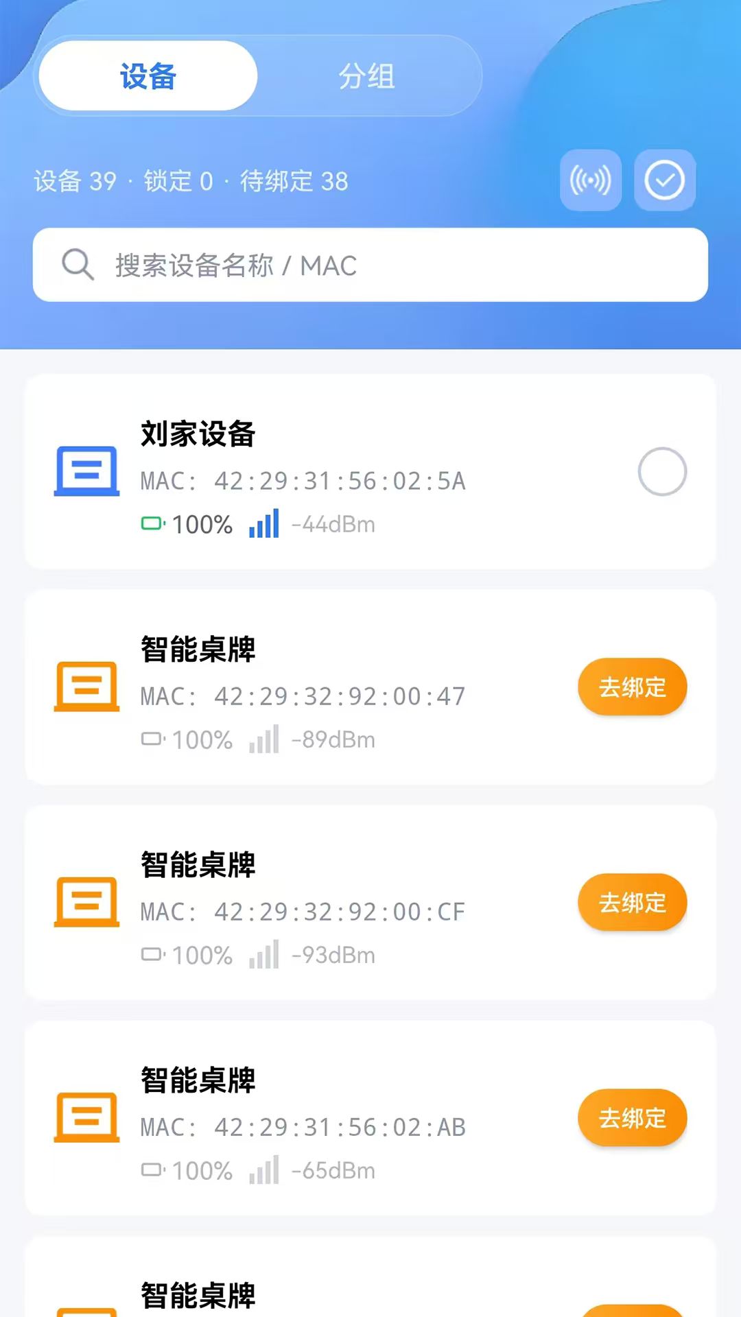 精彩截图-羿策智能桌牌2026官方新版
