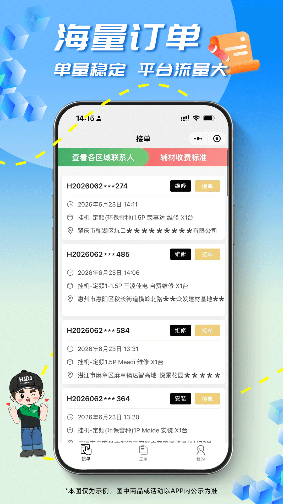 精彩截图-火箭到家2026官方新版