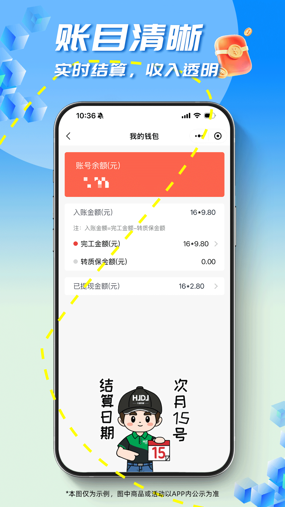 精彩截图-火箭到家2026官方新版