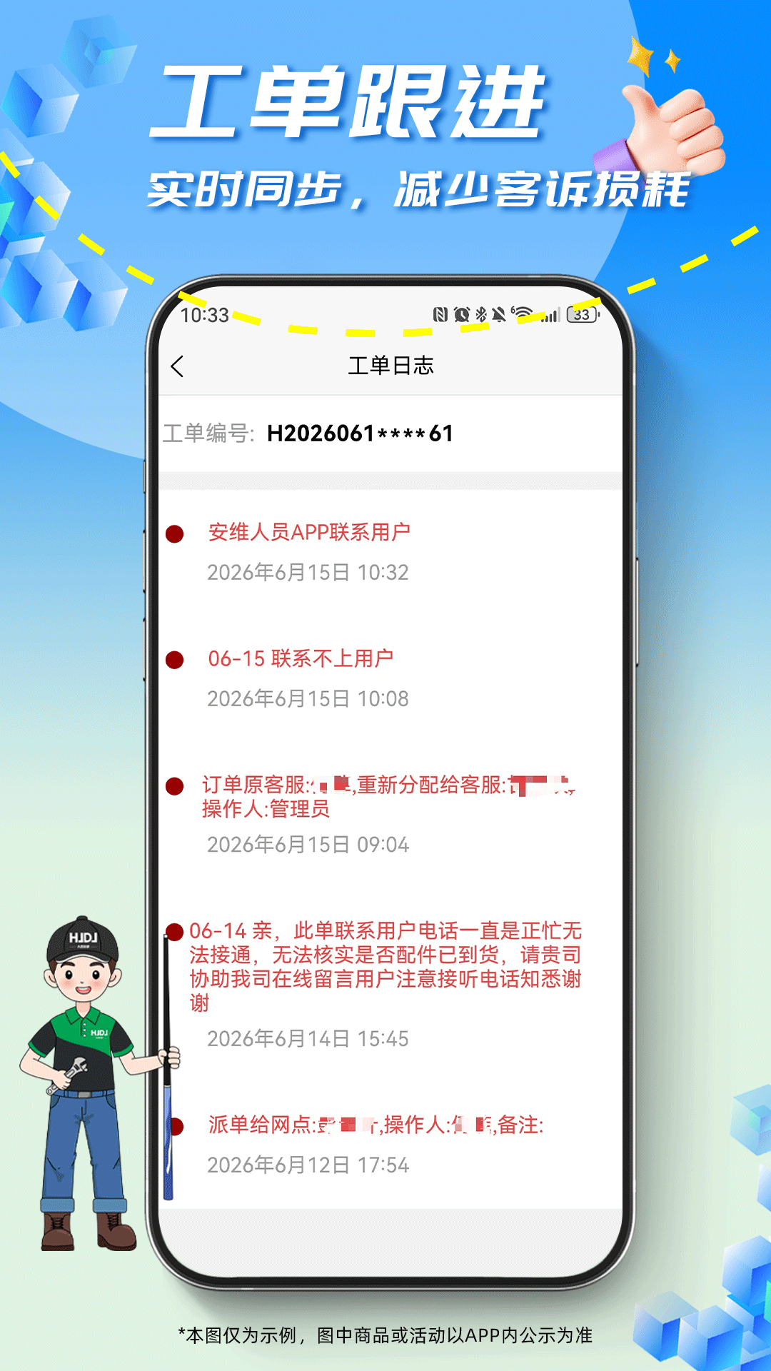精彩截图-火箭到家2026官方新版