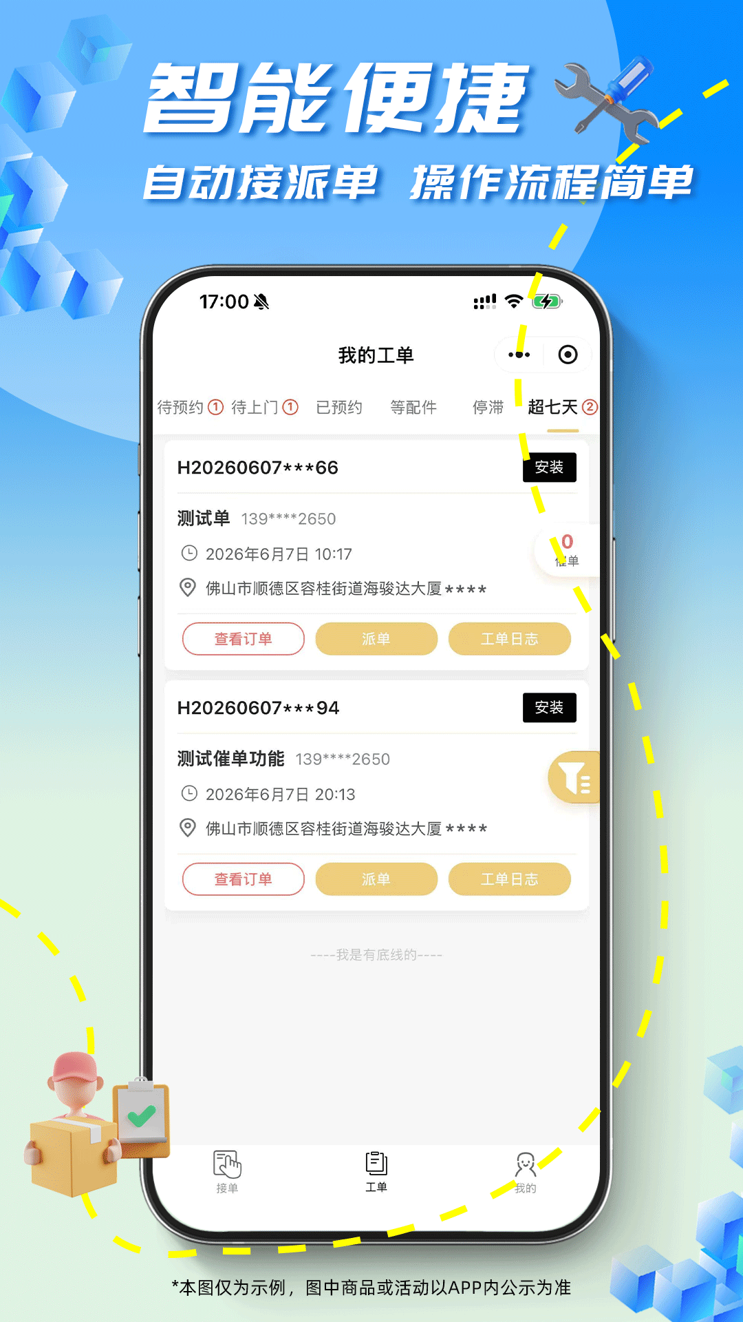 精彩截图-火箭到家2026官方新版