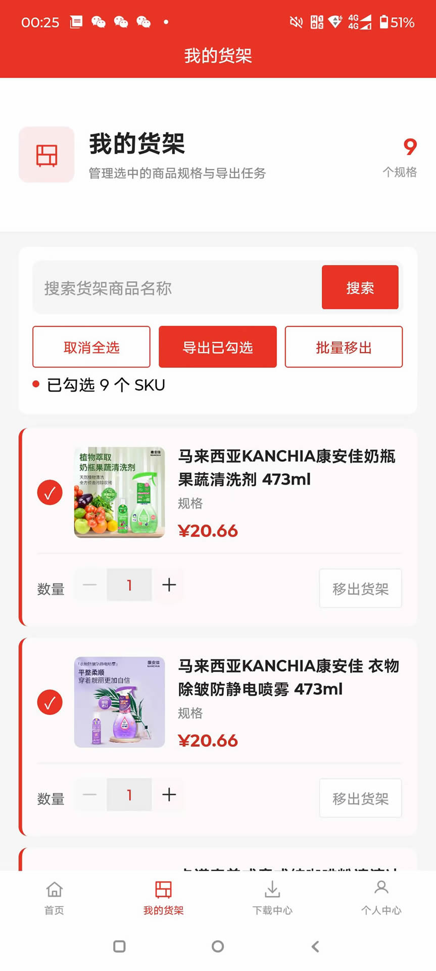 精彩截图-丰仓易购2026官方新版