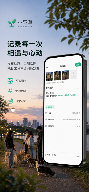 精彩截图-小野草2026官方新版