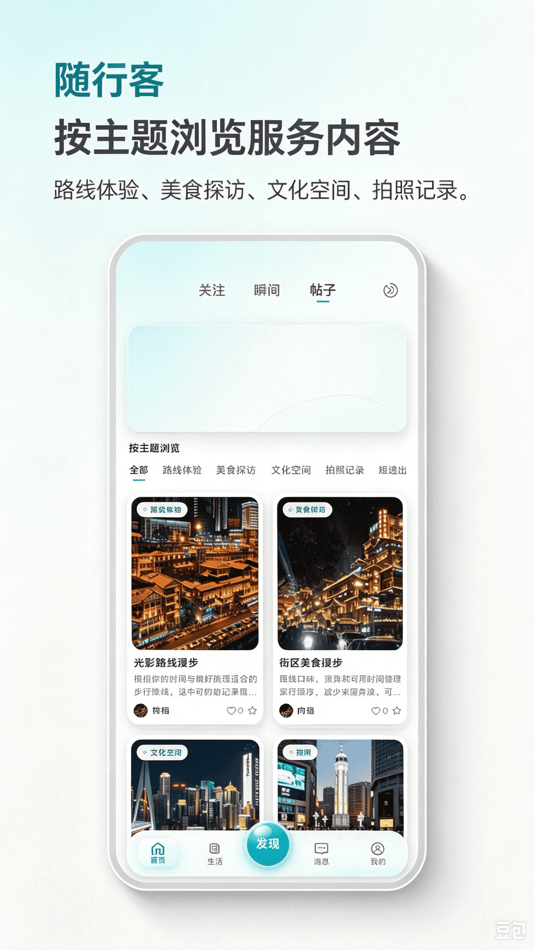 精彩截图-随行客2026官方新版