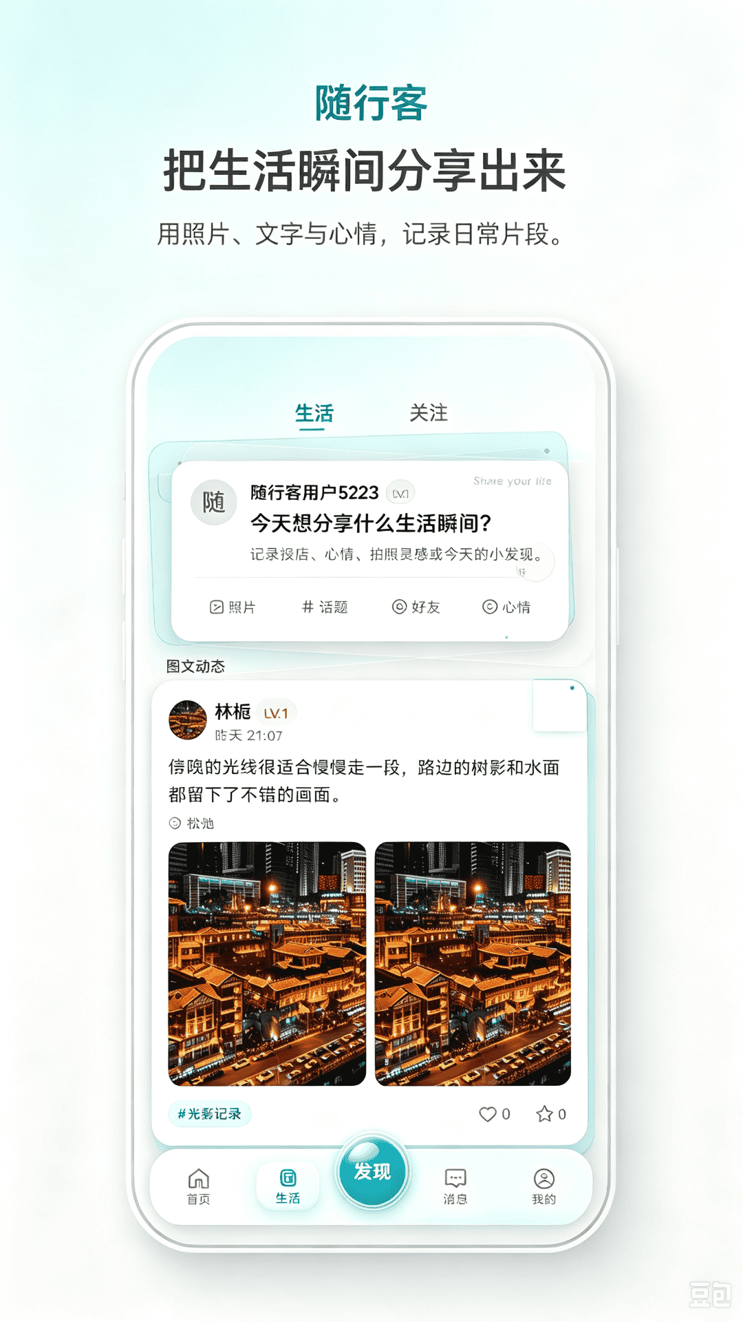 精彩截图-随行客2026官方新版