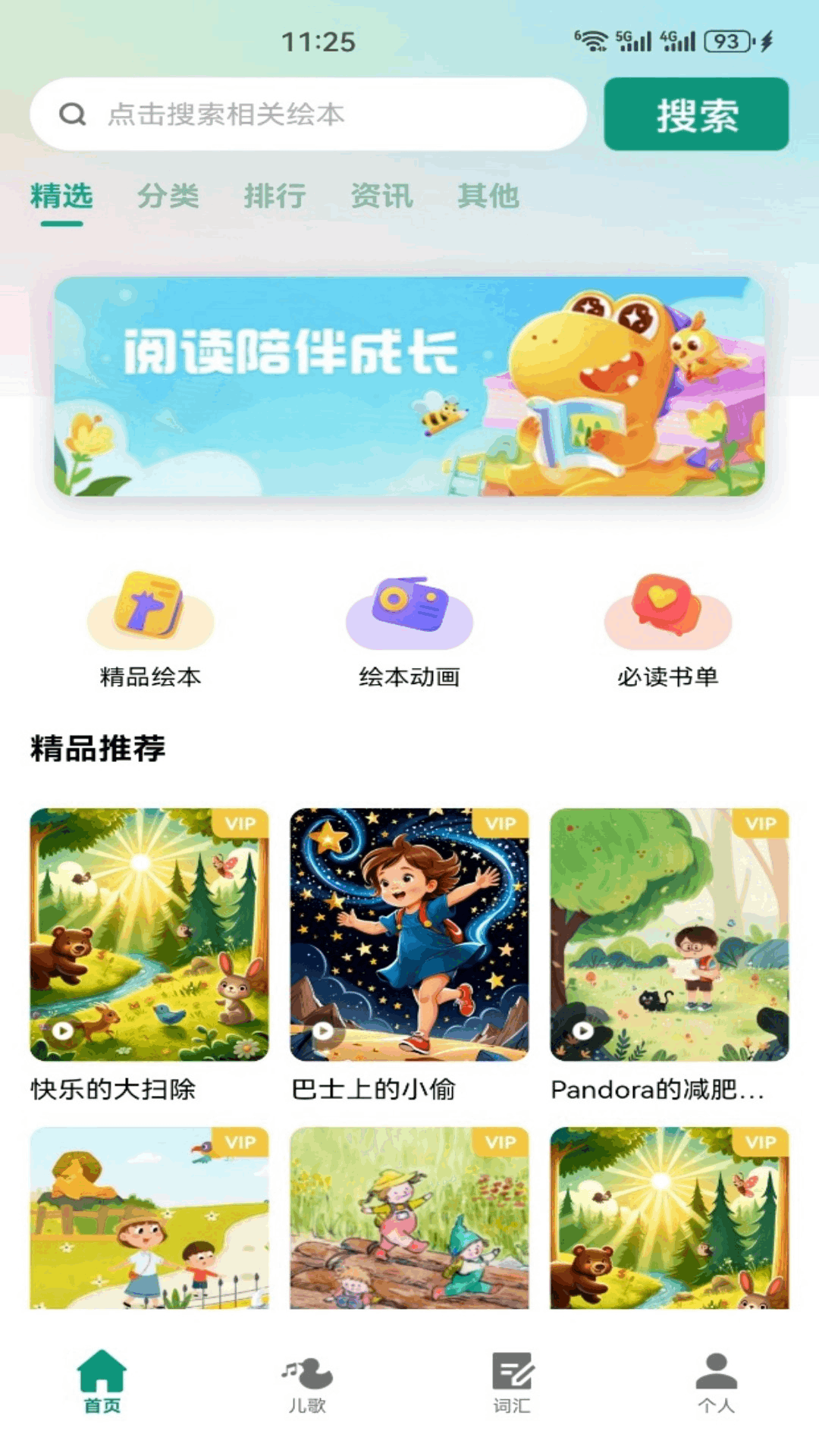 精彩截图-惠新易校2026官方新版