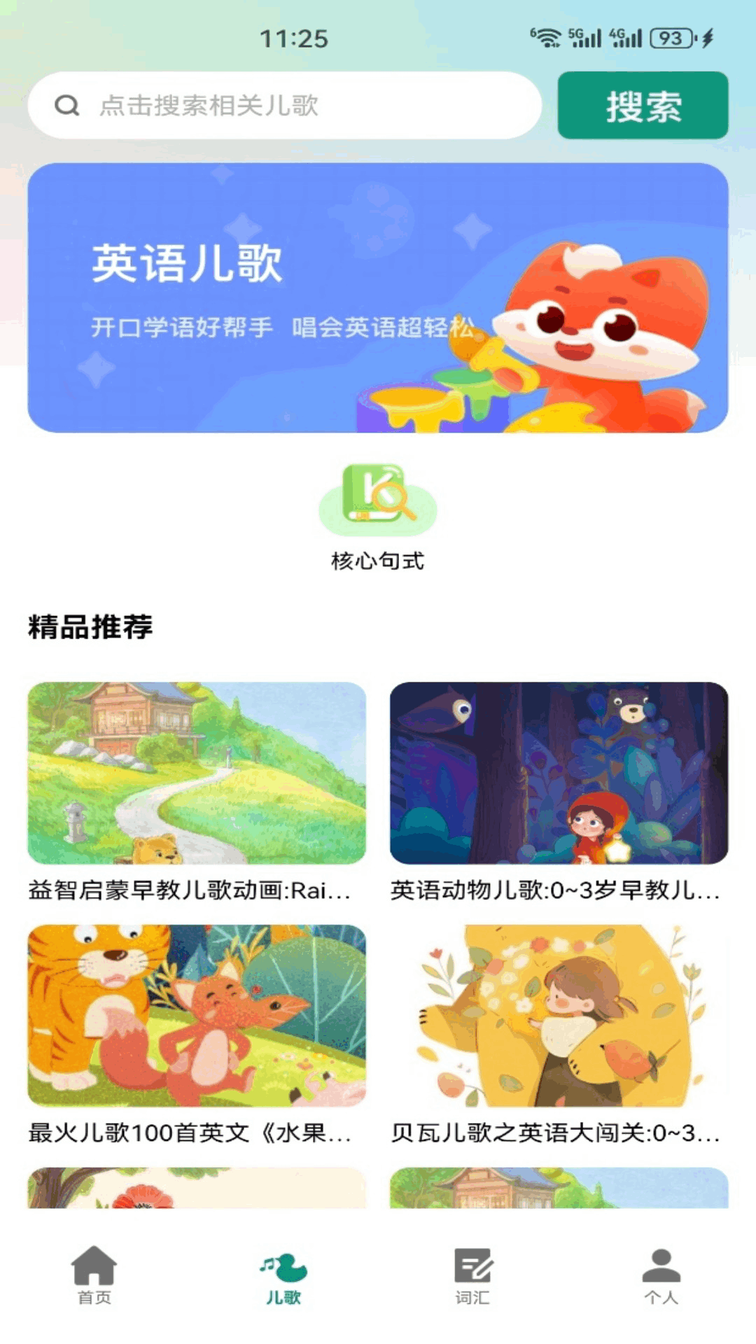 精彩截图-惠新易校2026官方新版