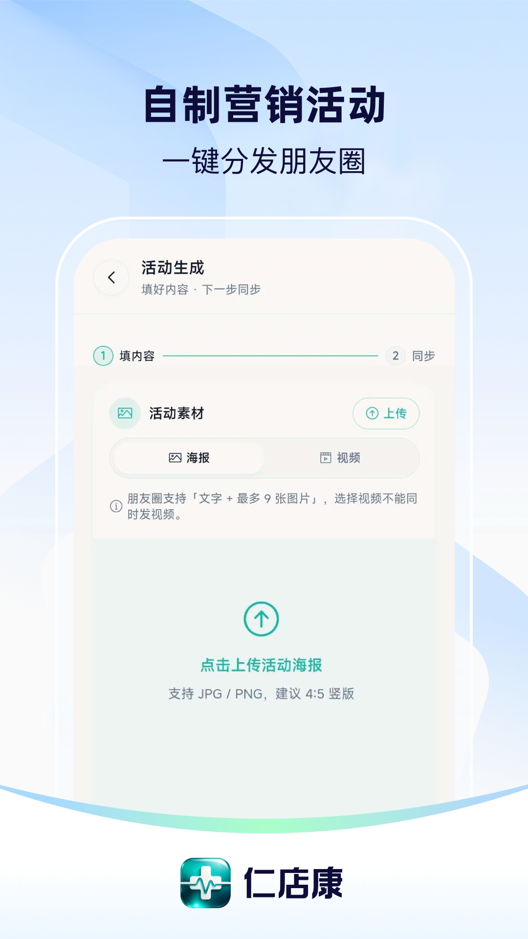 仁店康 截图 5