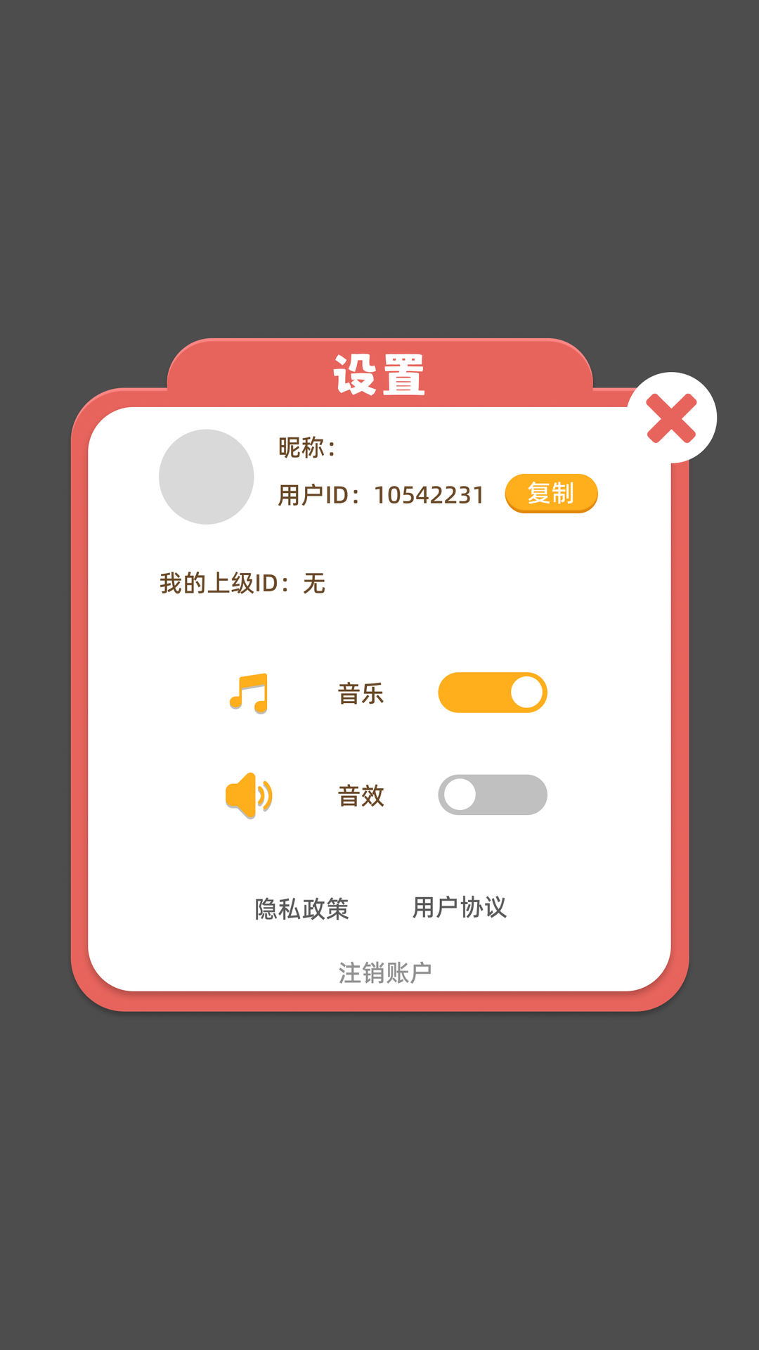 精彩截图-聪明的脑瓜2026官方新版