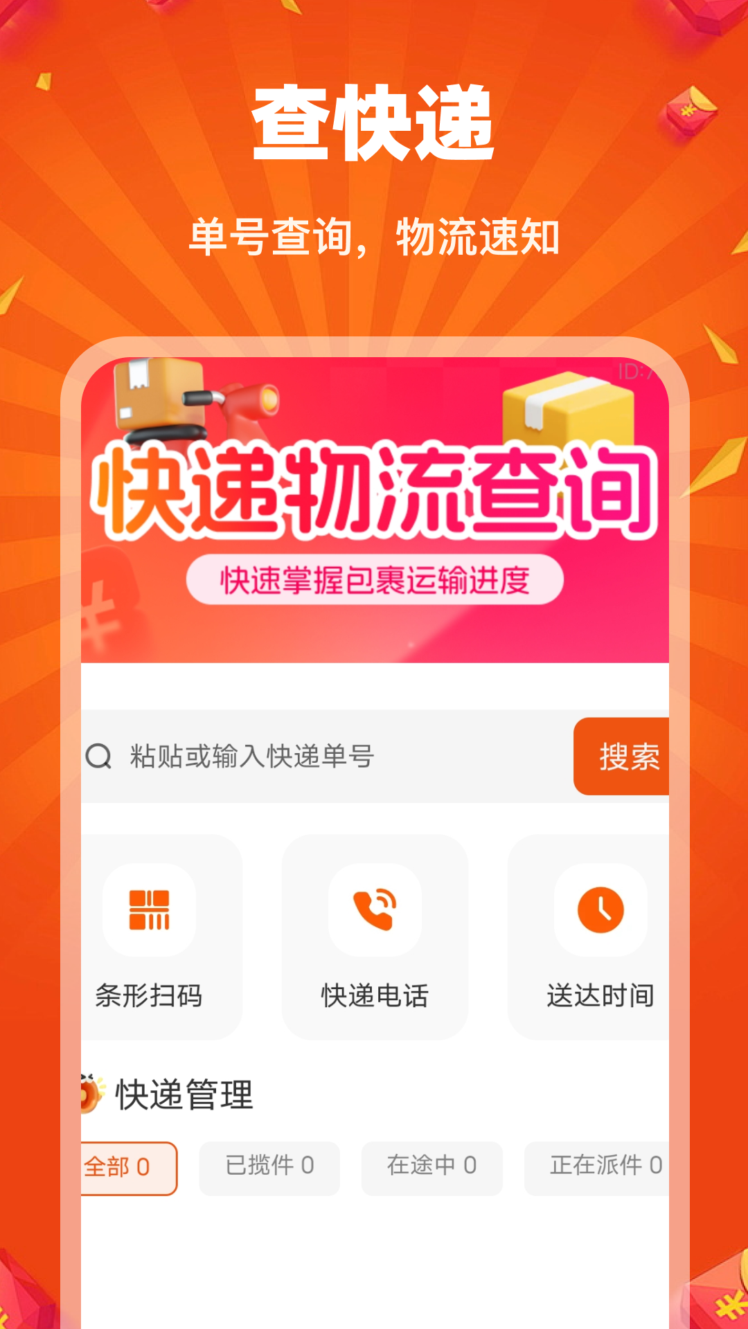 精彩截图-抖惠选2026官方新版