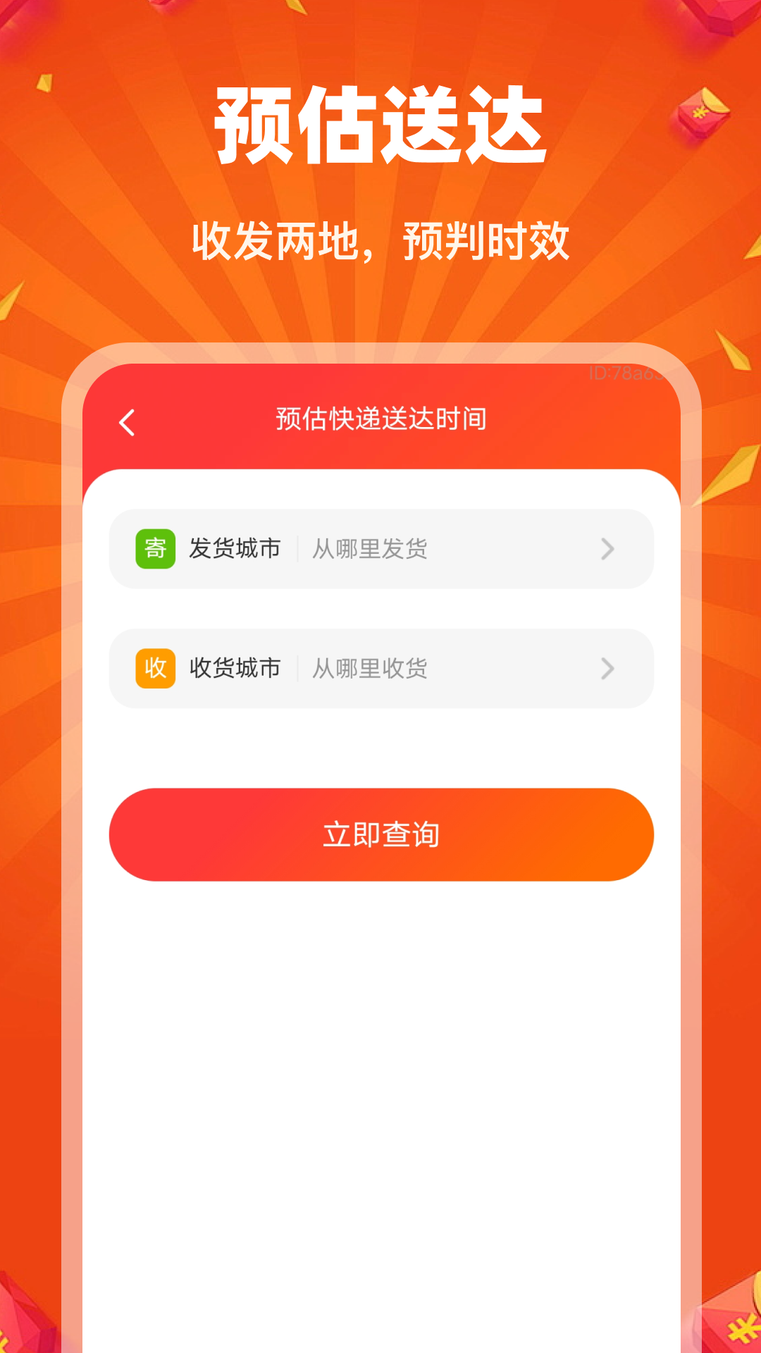 精彩截图-抖惠选2026官方新版