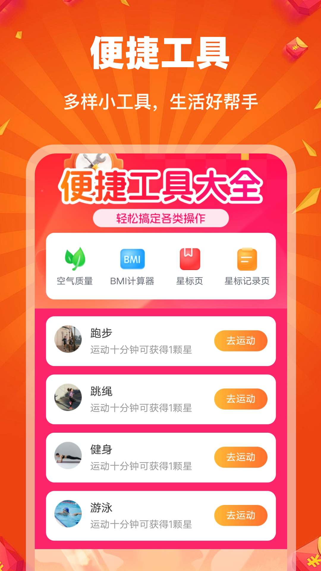 精彩截图-抖惠选2026官方新版