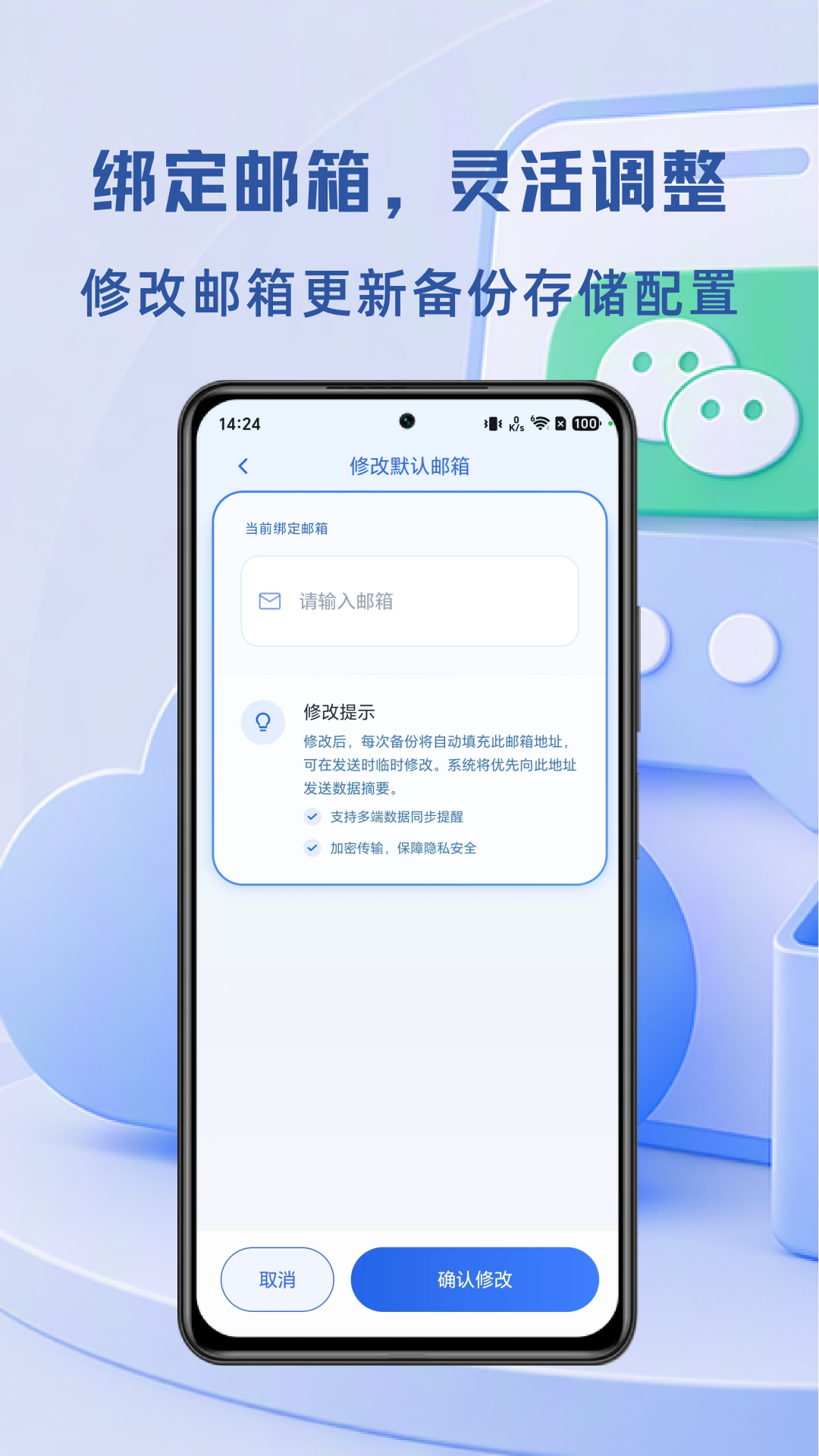 精彩截图-微聊记录备份宝2026官方新版