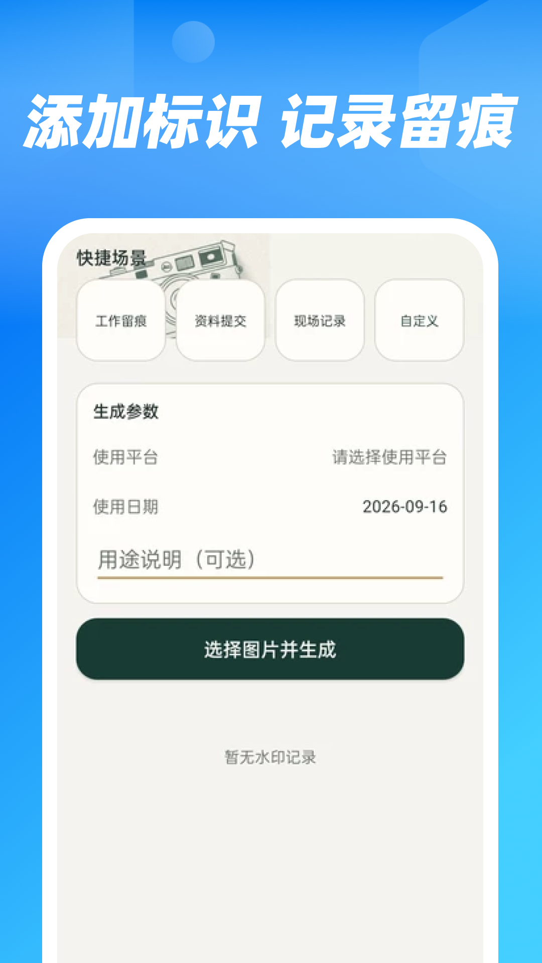精彩截图-电子手机证件帮2026官方新版