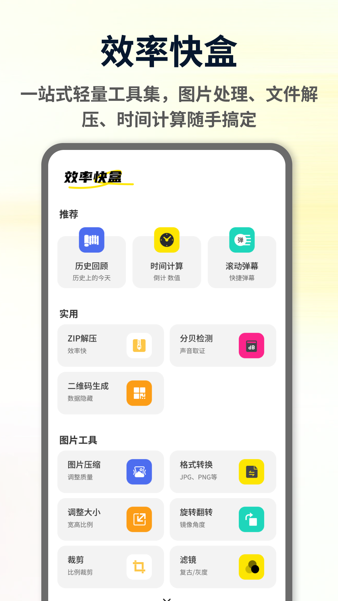 精彩截图-游龙蓝盒2026官方新版