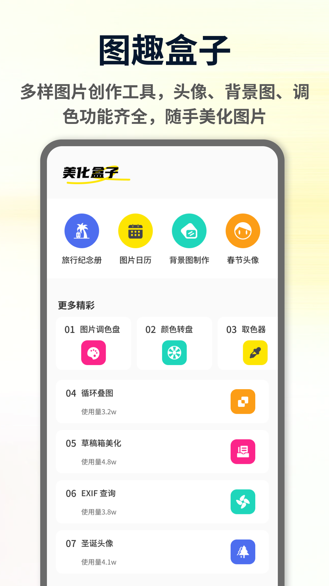 精彩截图-游龙蓝盒2026官方新版
