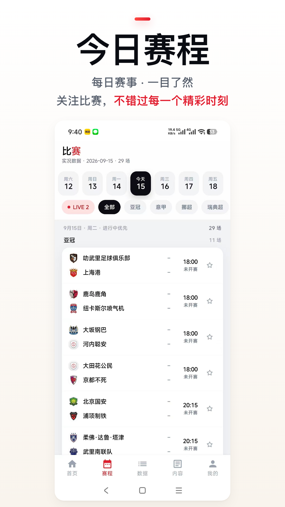 精彩截图-赛观2026官方新版