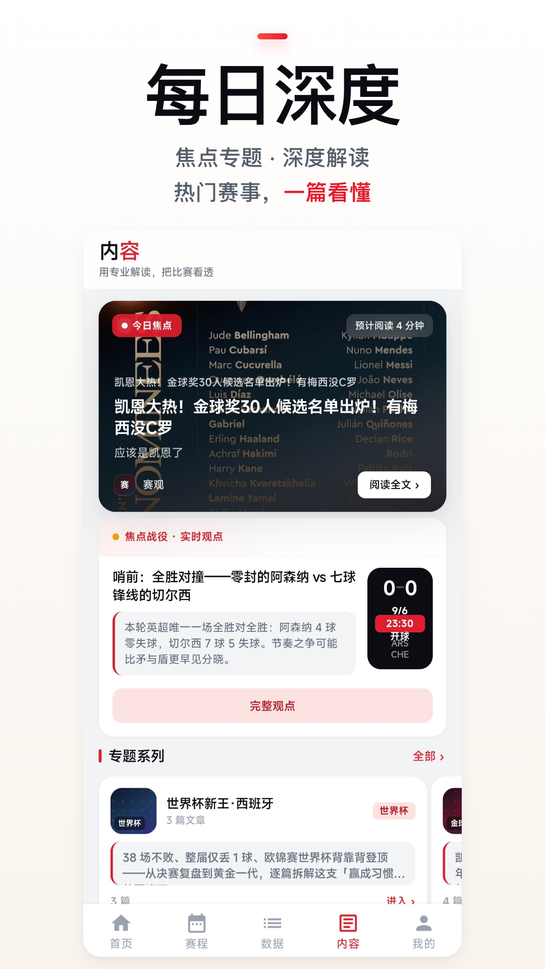 精彩截图-赛观2026官方新版