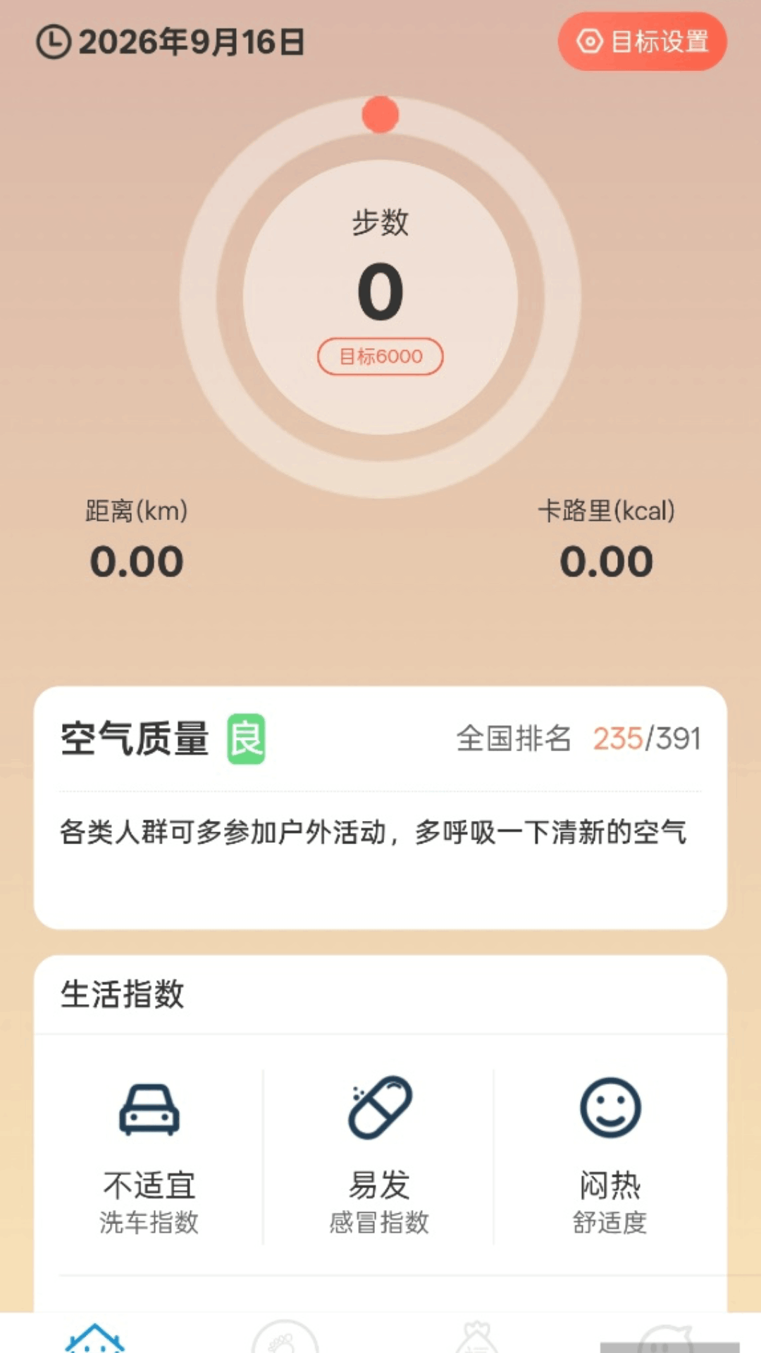 精彩截图-走路聚福缘2026官方新版