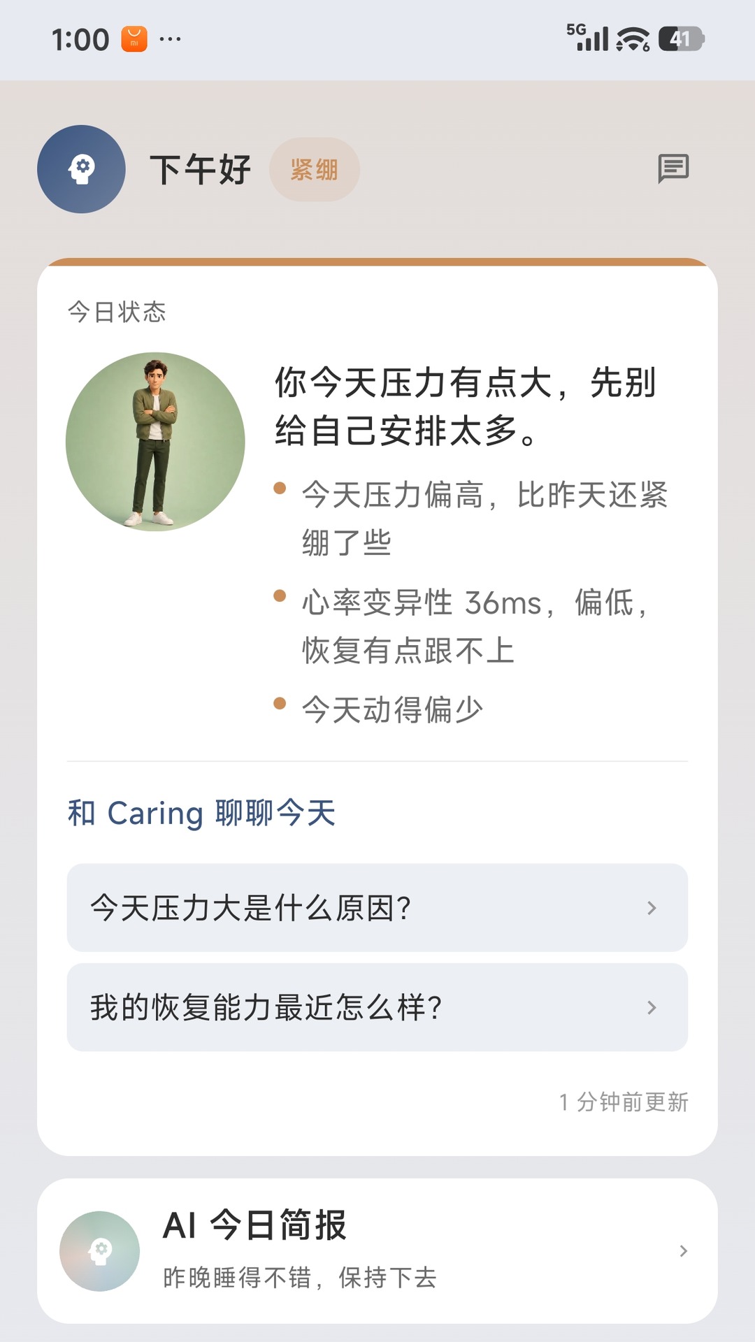 精彩截图-Caring2026官方新版