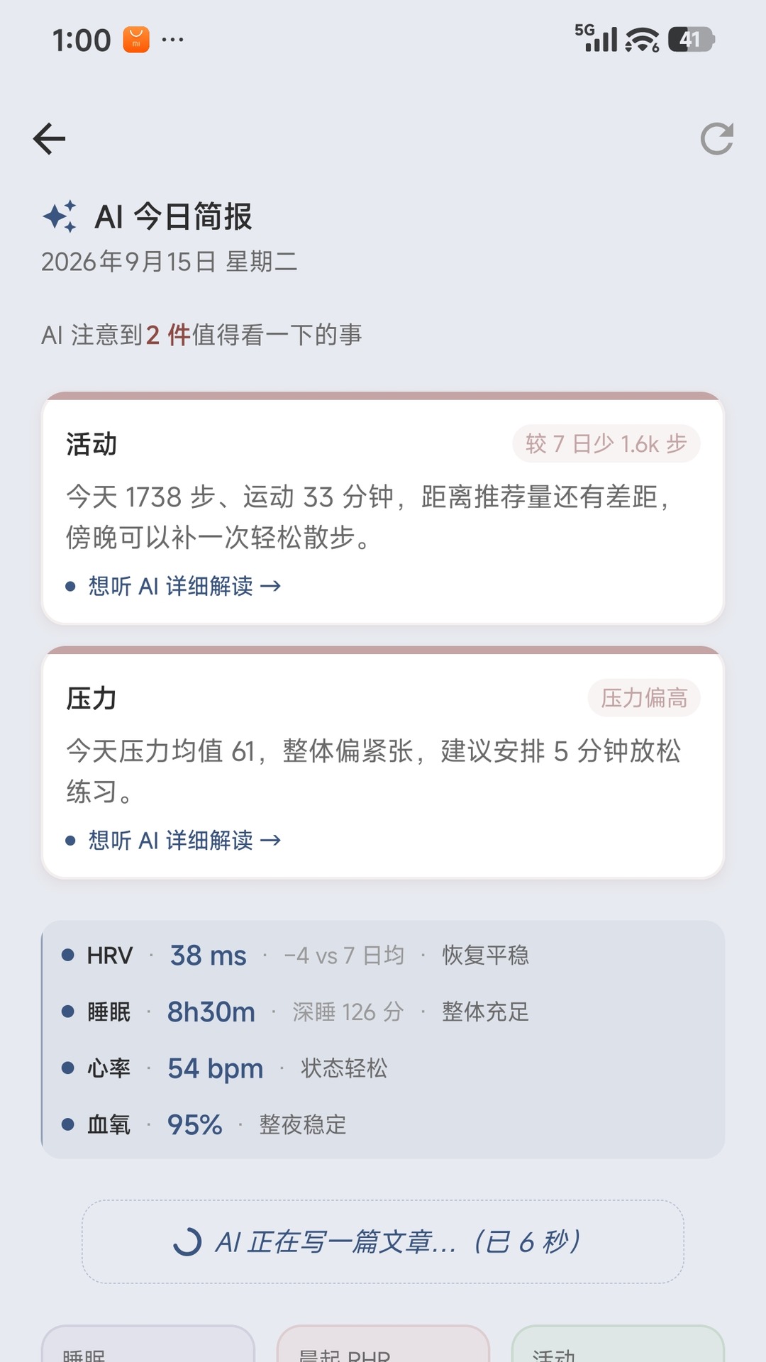 精彩截图-Caring2026官方新版