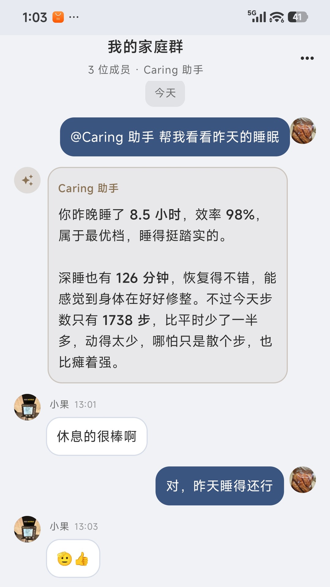 精彩截图-Caring2026官方新版