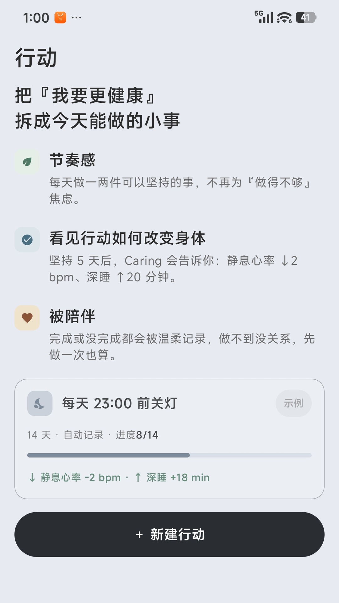 精彩截图-Caring2026官方新版