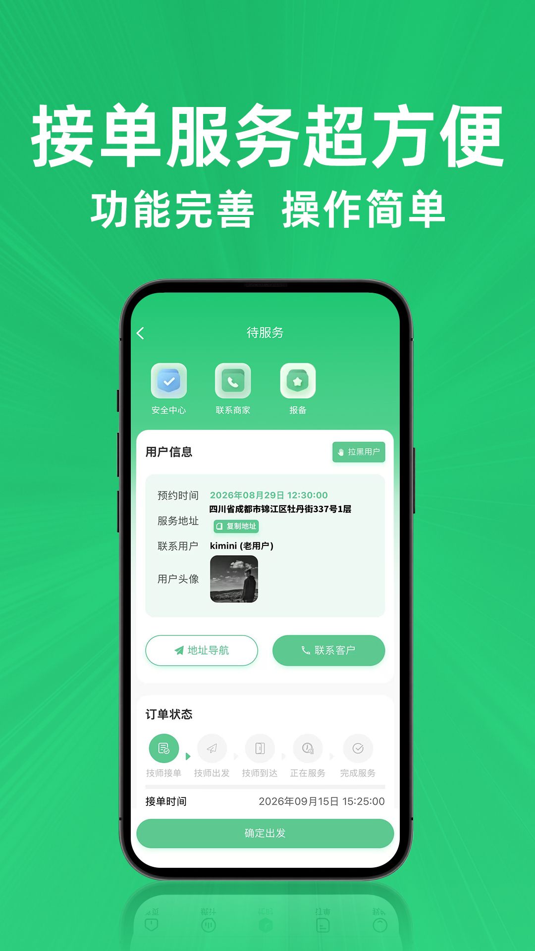精彩截图-熊猫师傅2026官方新版