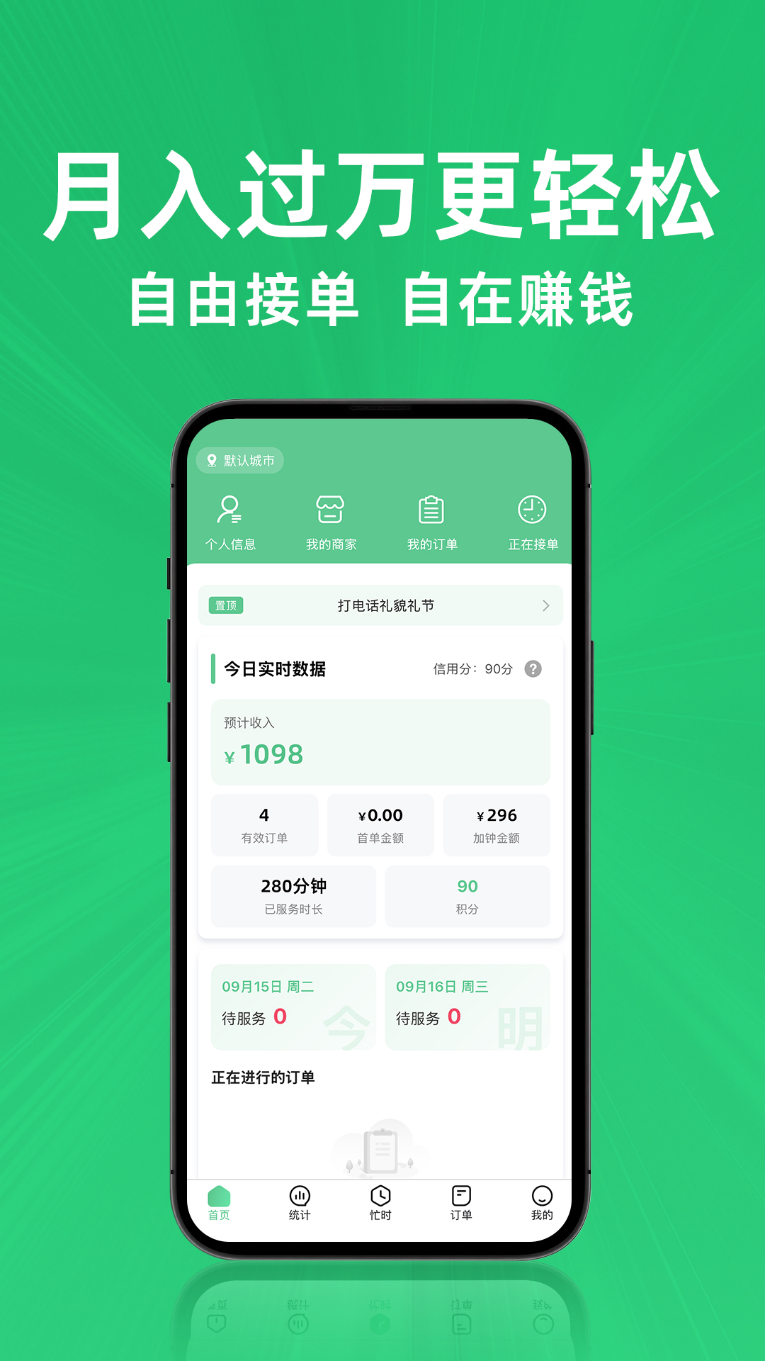 精彩截图-熊猫师傅2026官方新版