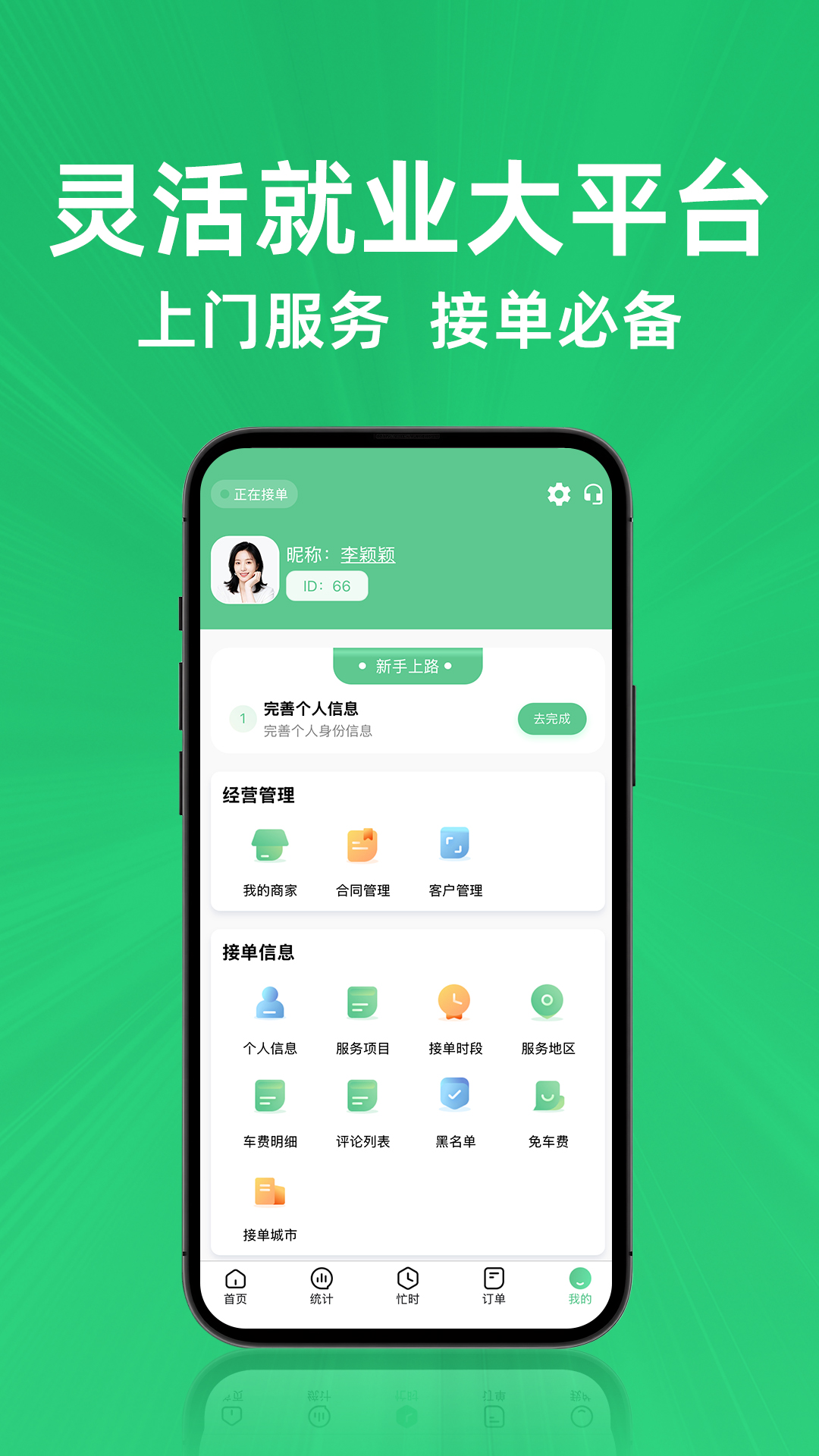 精彩截图-熊猫师傅2026官方新版
