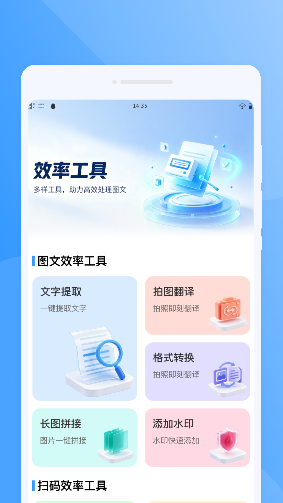 精彩截图-途嗝手机表格2026官方新版