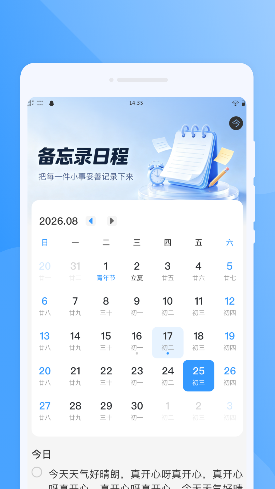 精彩截图-途嗝手机表格2026官方新版