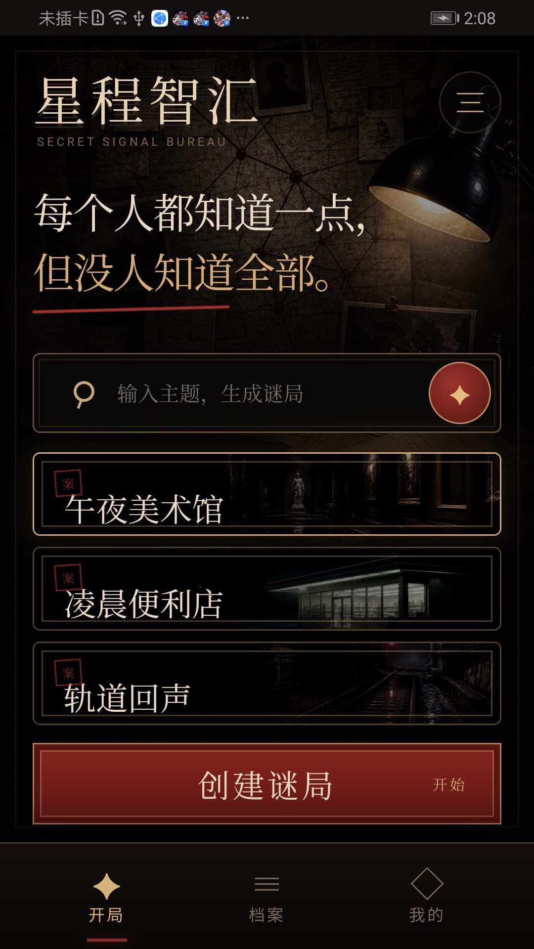 精彩截图-星程智汇2026官方新版