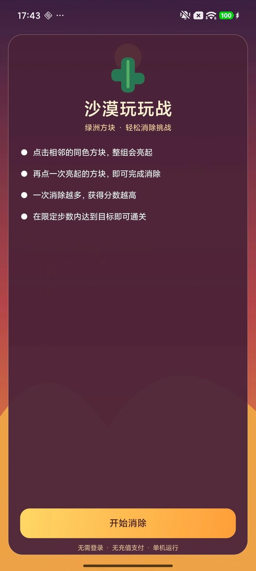精彩截图-沙漠玩玩战2026官方新版