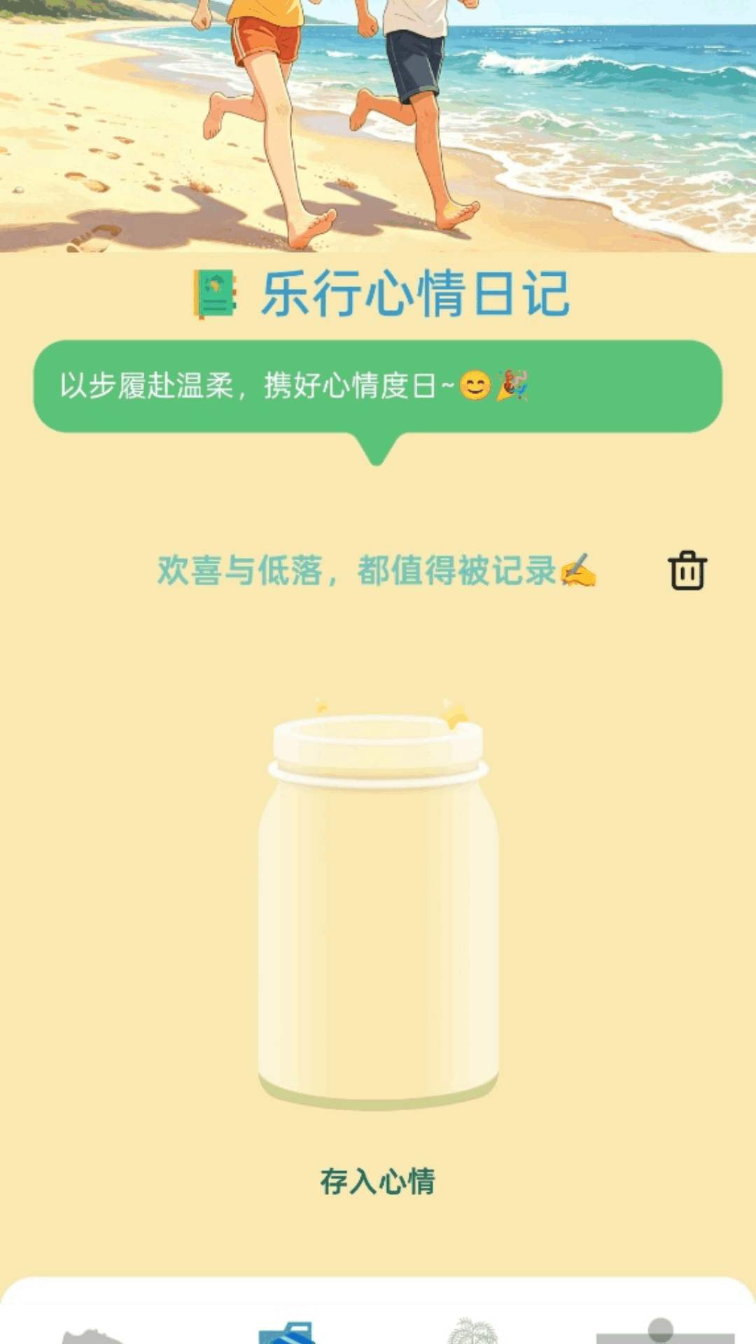 精彩截图-乐行计2026官方新版