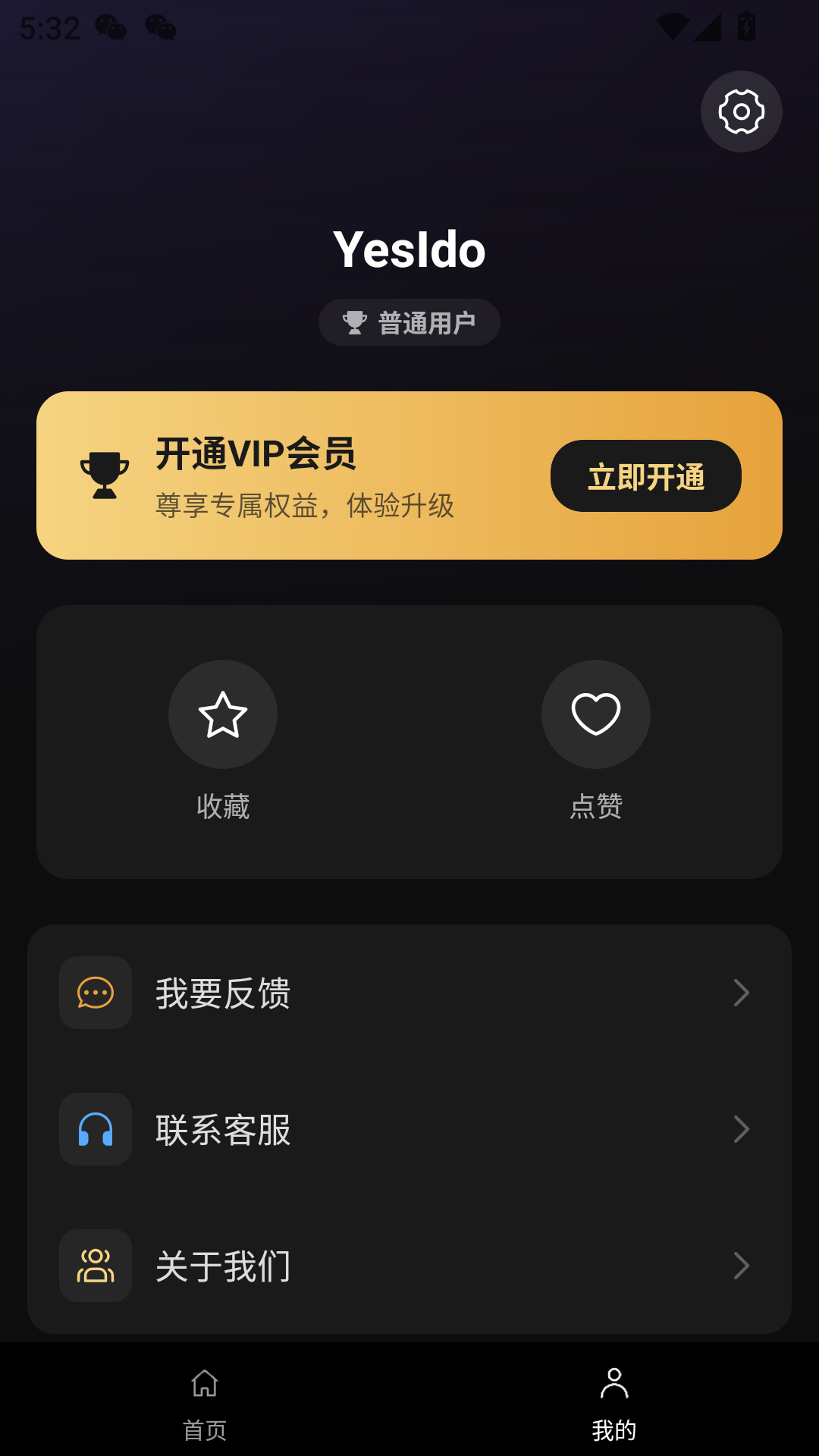精彩截图-idoido2026官方新版