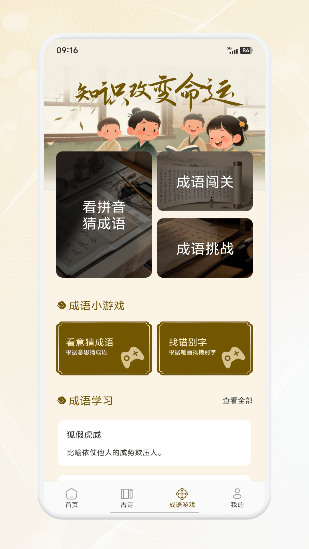 精彩截图-苕霅诗选2026官方新版